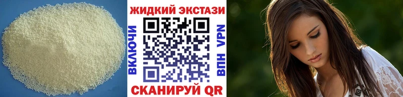 БУТИРАТ жидкий экстази  Ковылкино 