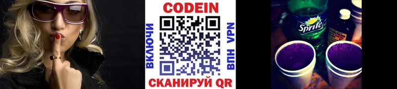 магазин продажи наркотиков  Ковылкино  Codein напиток Lean (лин) 