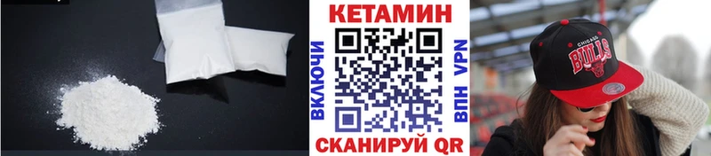 КЕТАМИН ketamine  Ковылкино 