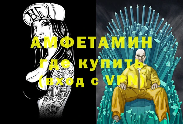 мяу мяу кристалл Бородино