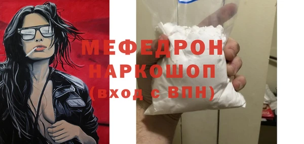 мефедрон Бронницы
