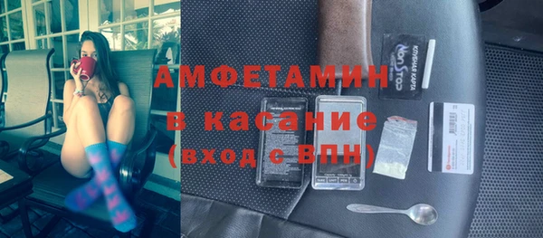 мяу мяу кристалл Бородино