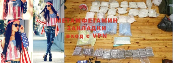 мяу мяу кристалл Бородино