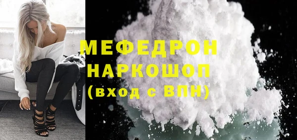 мяу мяу кристалл Бородино